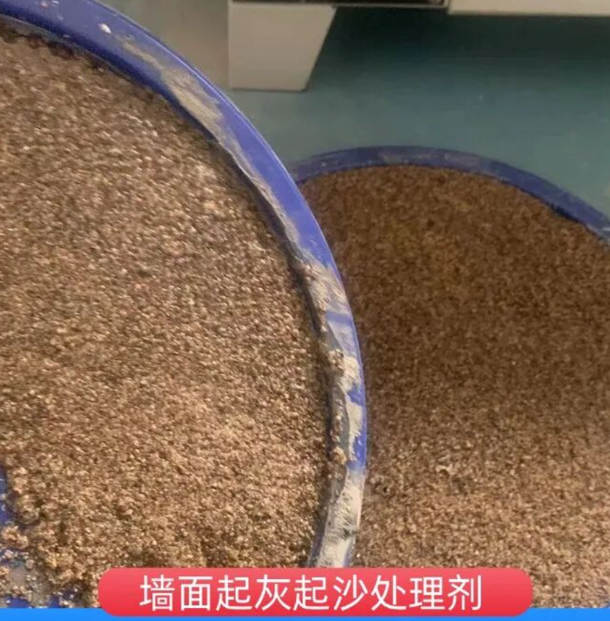 带岭墙面起灰起沙处理硬化剂工作原理